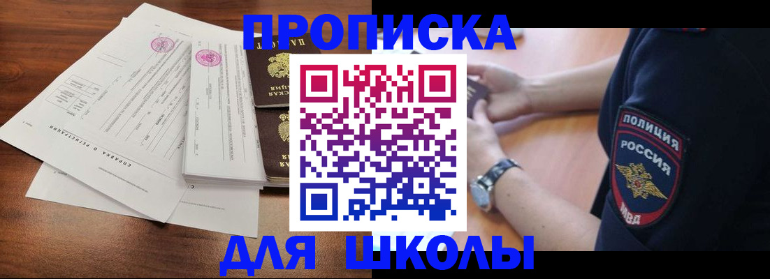 временная регистрация недорого в Нерчинске