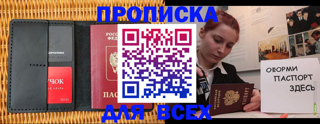 временная регистрация в Нерчинске