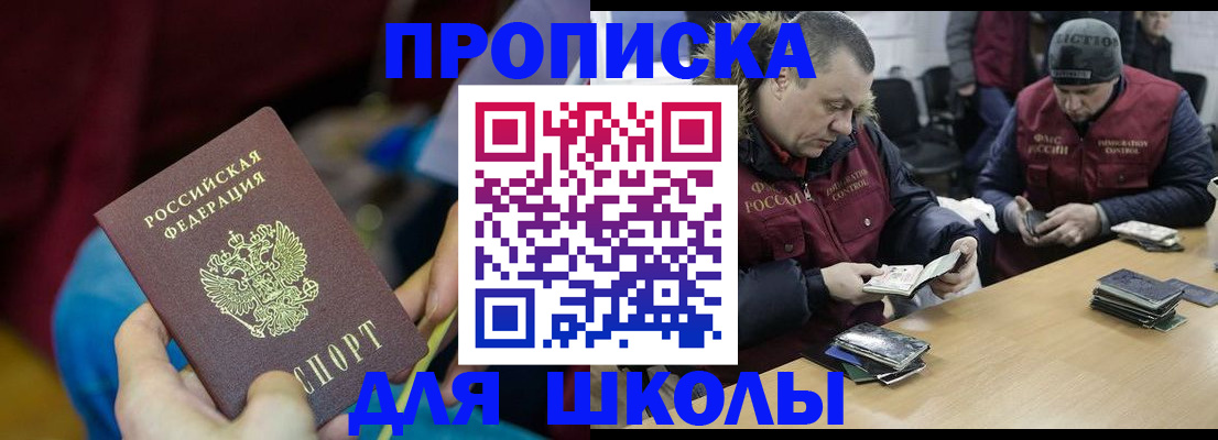 прописка регистрация в Нерчинске
