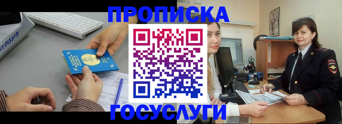 миграционный учет в Нерчинске