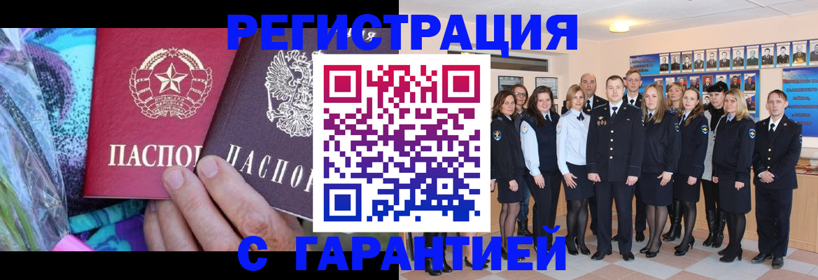прописка регистрация в Нерчинске
