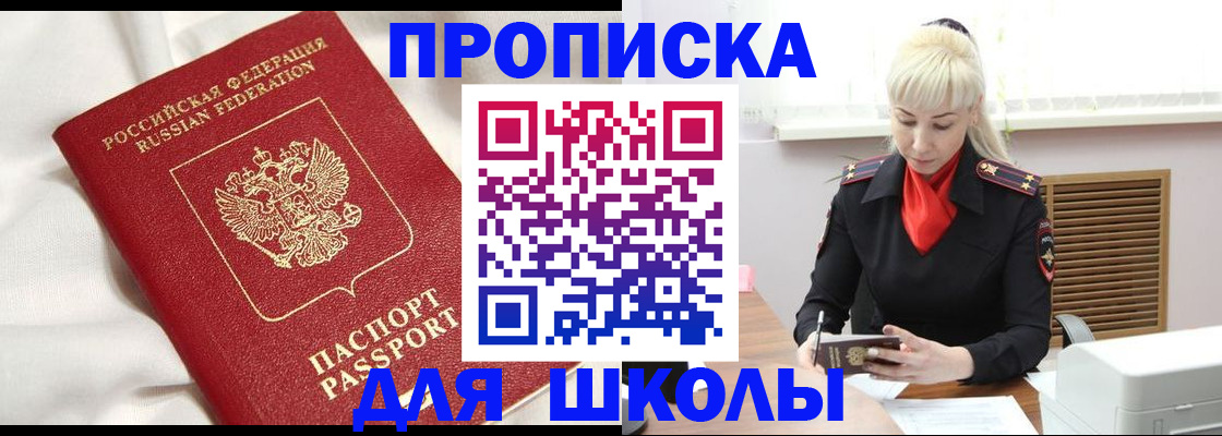 прописка паспорт в Нерчинске